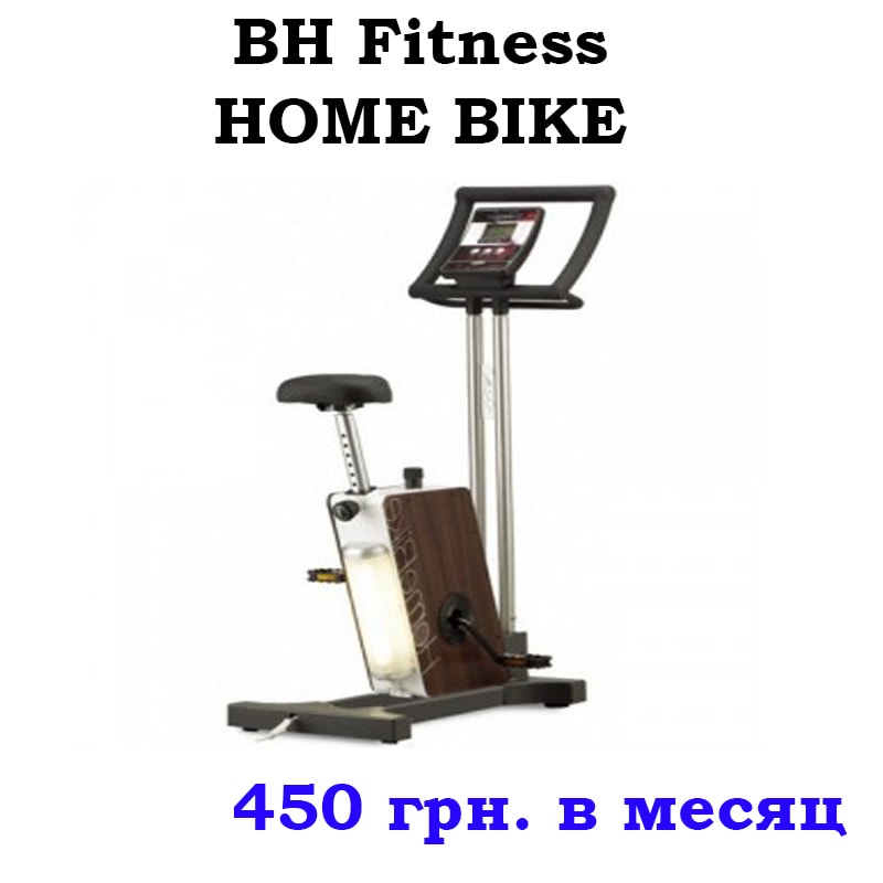 тренажер в аренду
