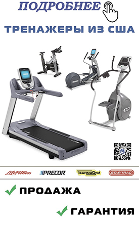 купить бу precor
