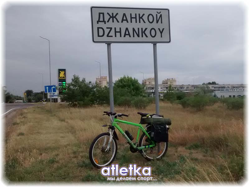 djankoy-min