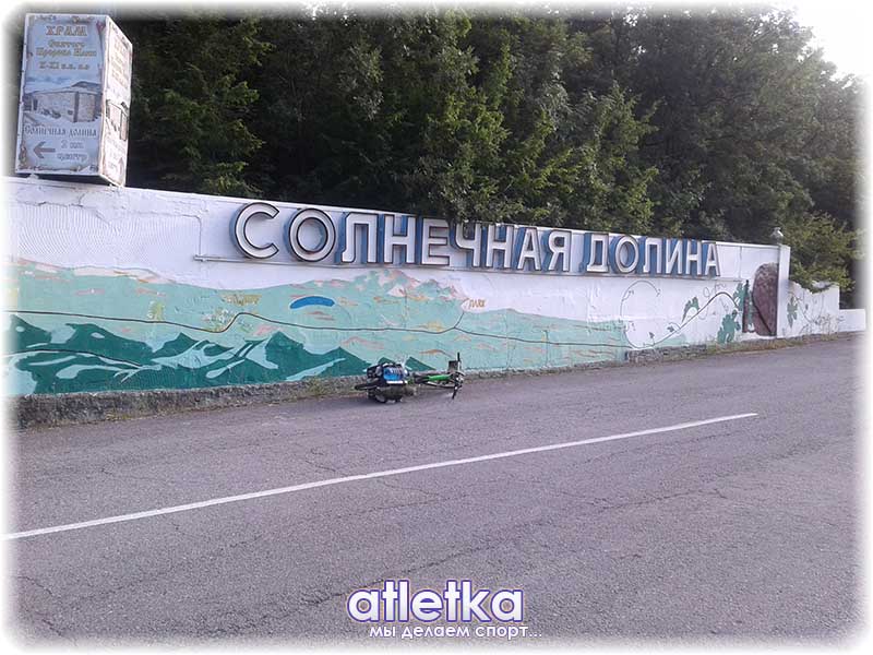 solnechnaya-dolina-kharkov-min