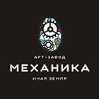 арт завод механика