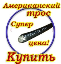 цена трос 5 мм