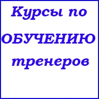 курсы ремонт тренажеров