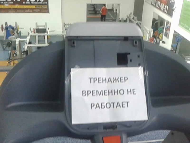 precor stuck key