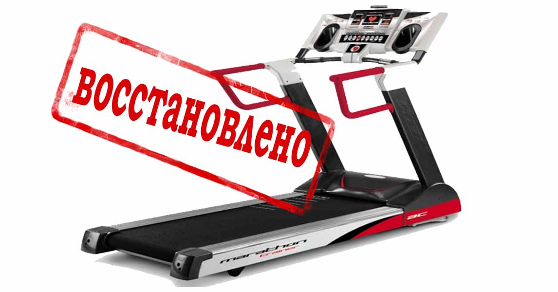 bh fitness ремонт