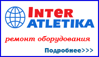 interatletika