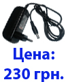 блок питания для тренажера