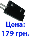 геркон датчик