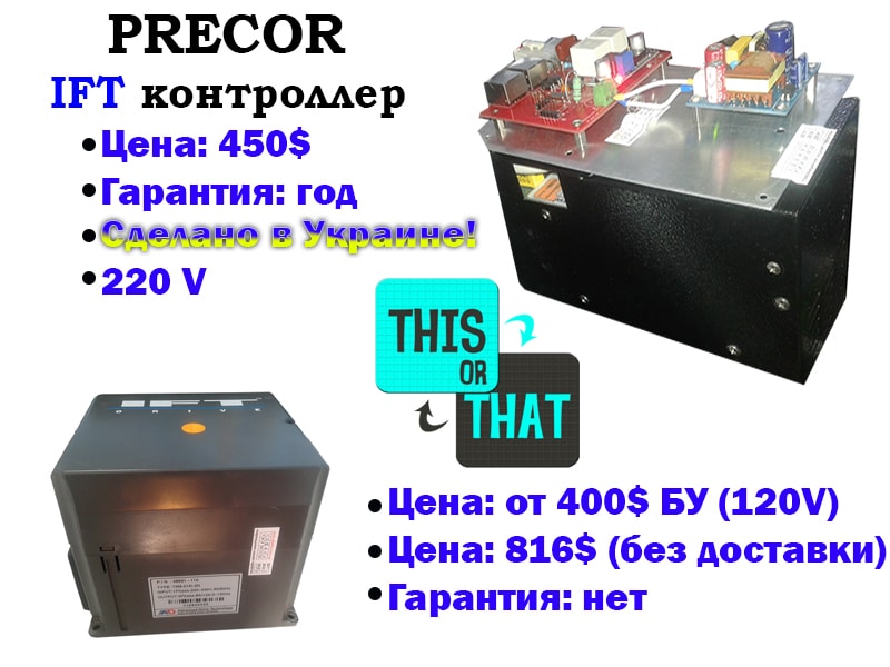 precor силовой блок